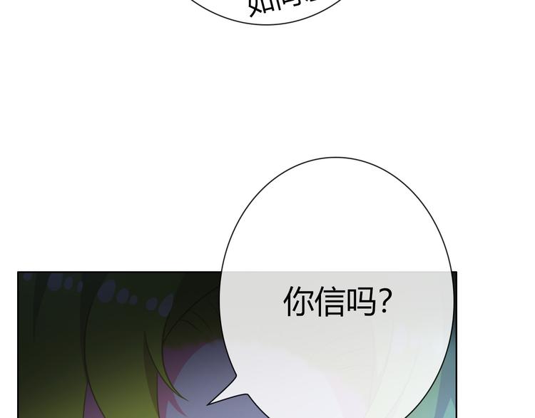 第9话 四个诅咒73