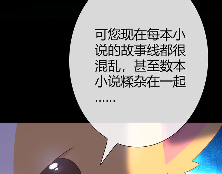 序章 SOS！我被困在小说里了56