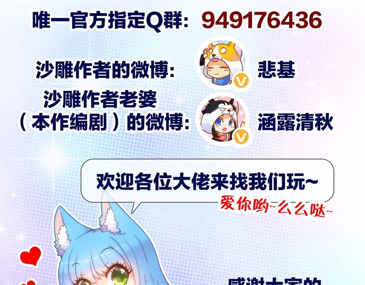 完结篇 阴谋才刚刚开始186