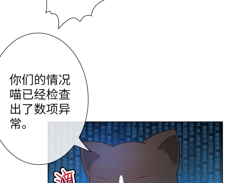 完结篇 阴谋才刚刚开始138