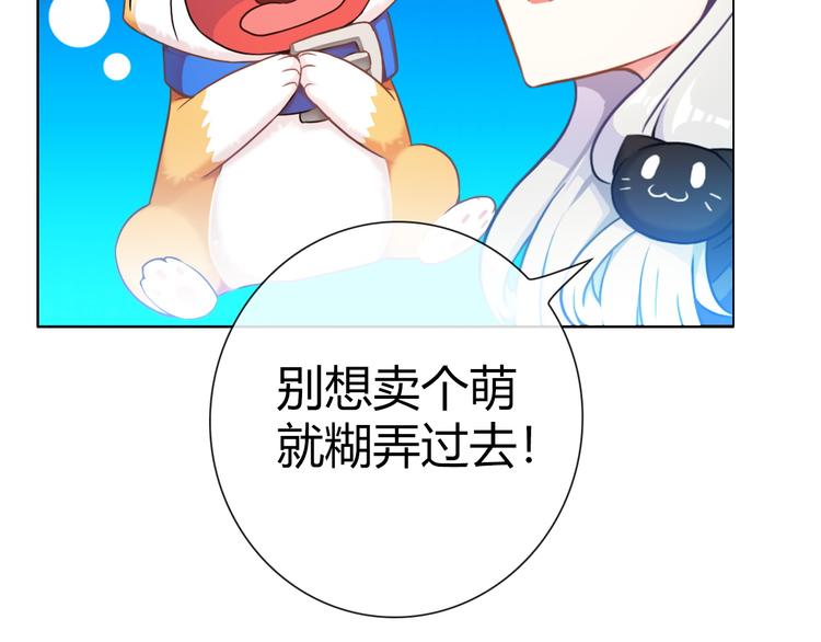 第3话 世界线大混乱145