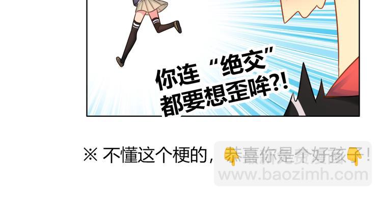 第6话 哎，我太受欢迎了135