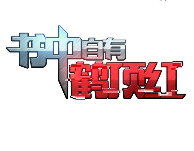 第9话 四个诅咒1