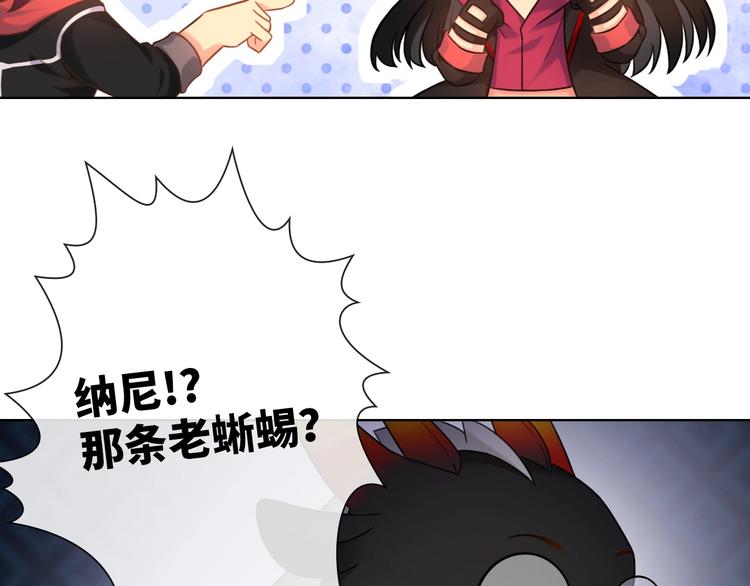 第18话 黑龙变人形！89