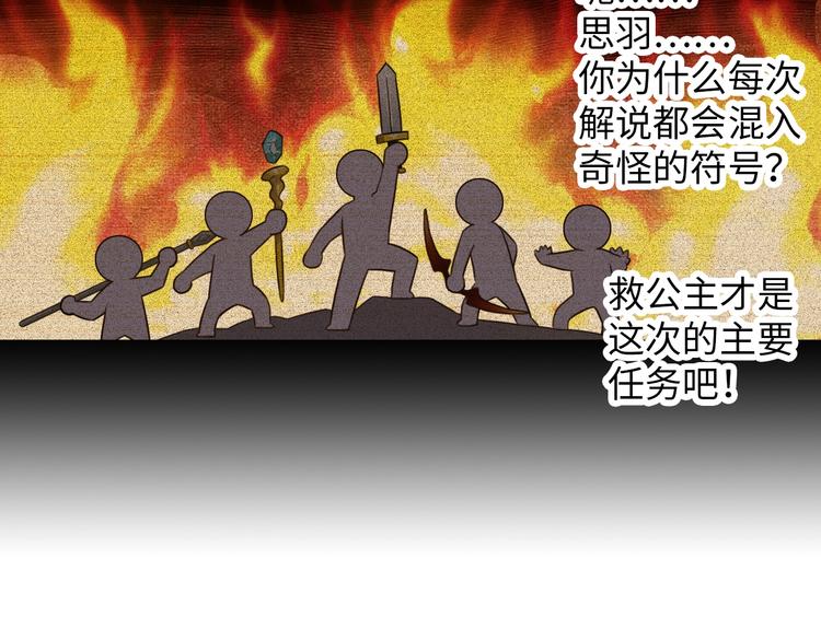 第17话 穿越到萌萌新世界77