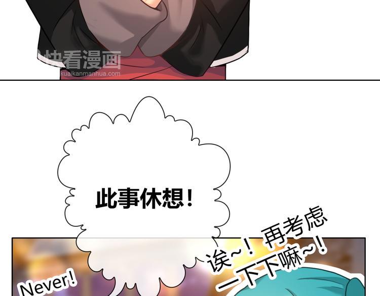 第2话 NPC不要擅自加戏！97
