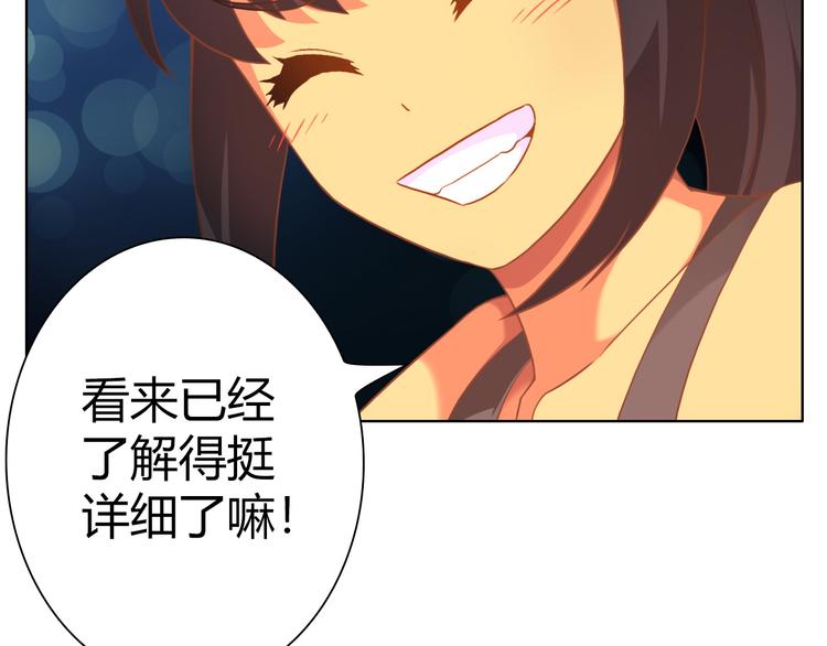第8话 美少女的诅咒75
