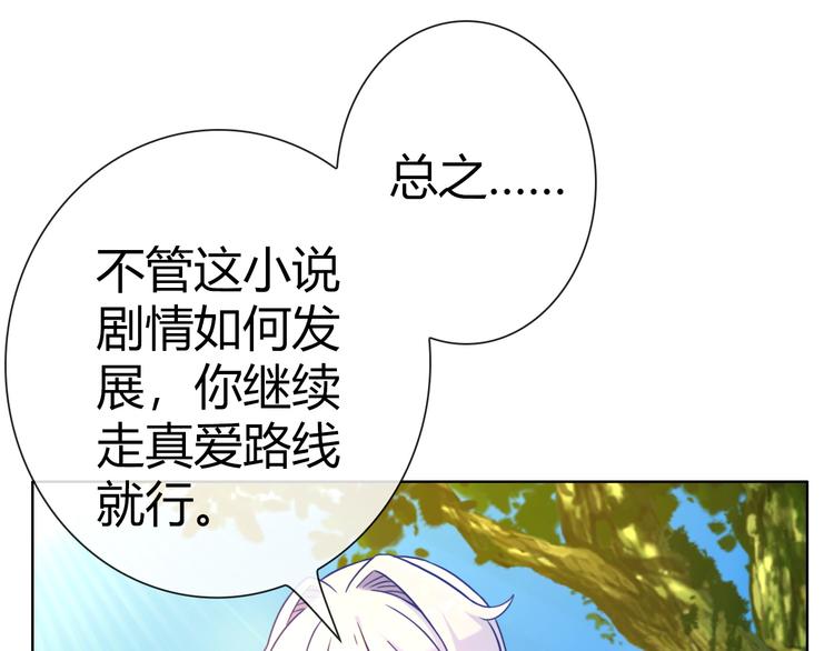 第7话 你为什么在我房间里！79