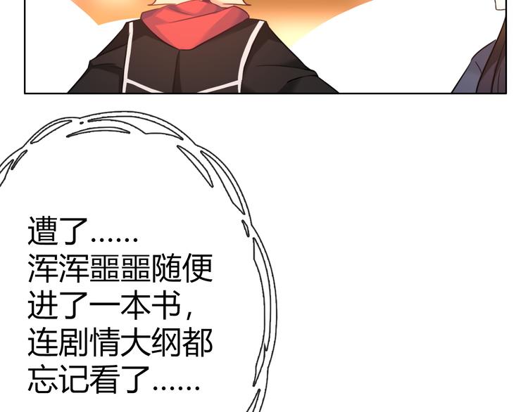 第5话 福利太多，营养不够30