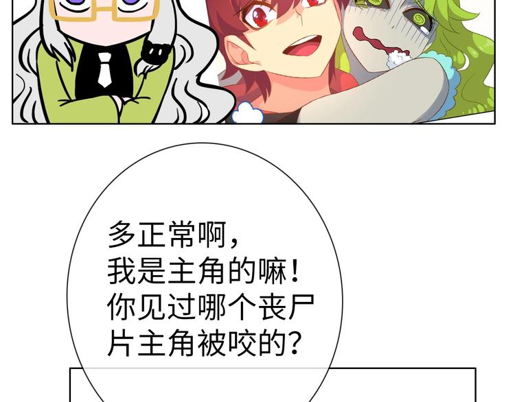 第14话 逃犯PK丧尸118