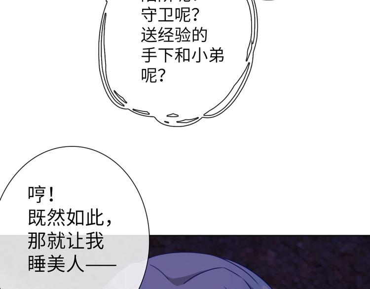 第18话 黑龙变人形！43
