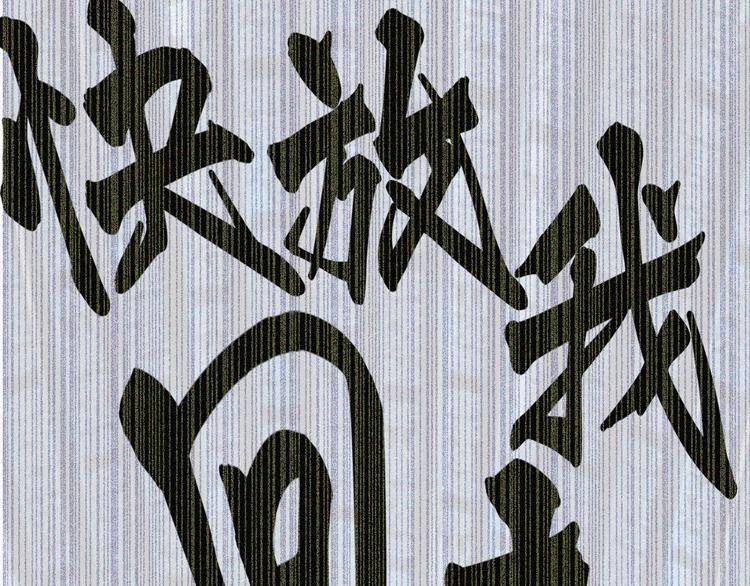 第4话 伤心到变形的事实115