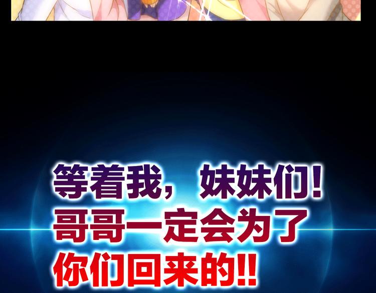序章 SOS！我被困在小说里了75