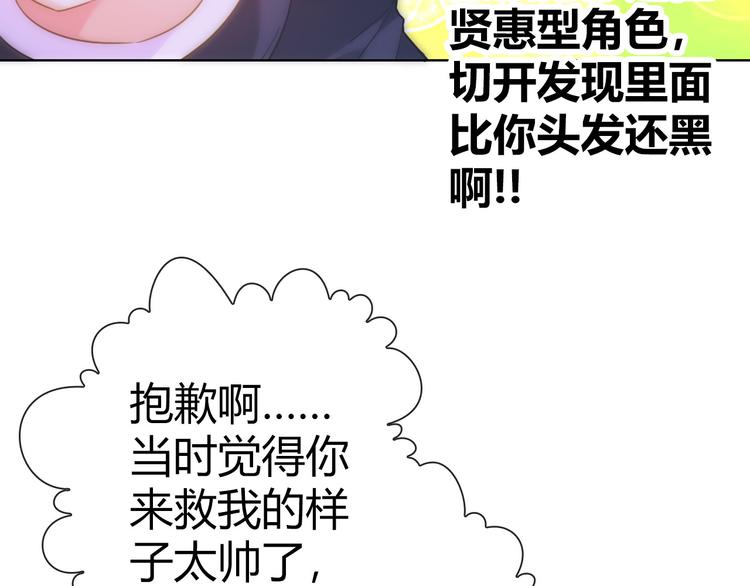 第6话 哎，我太受欢迎了75