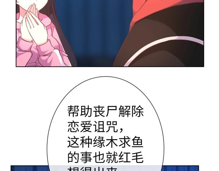 第13话 带着丧尸一起逃11