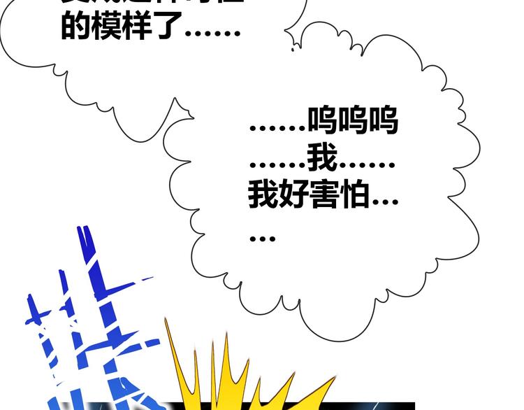 第12话 这是我对你们的爱呀！104