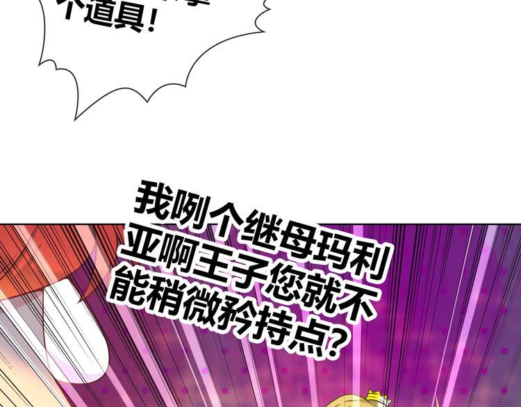 第2话 NPC不要擅自加戏！122