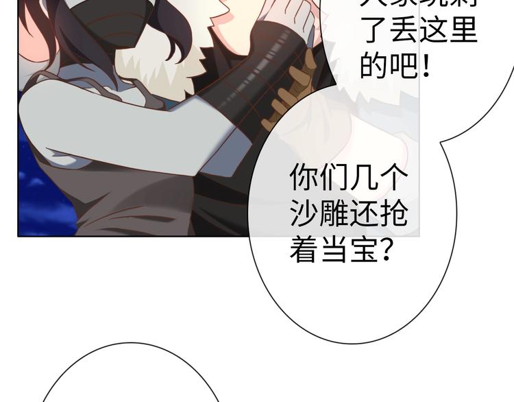 第14话 逃犯PK丧尸70