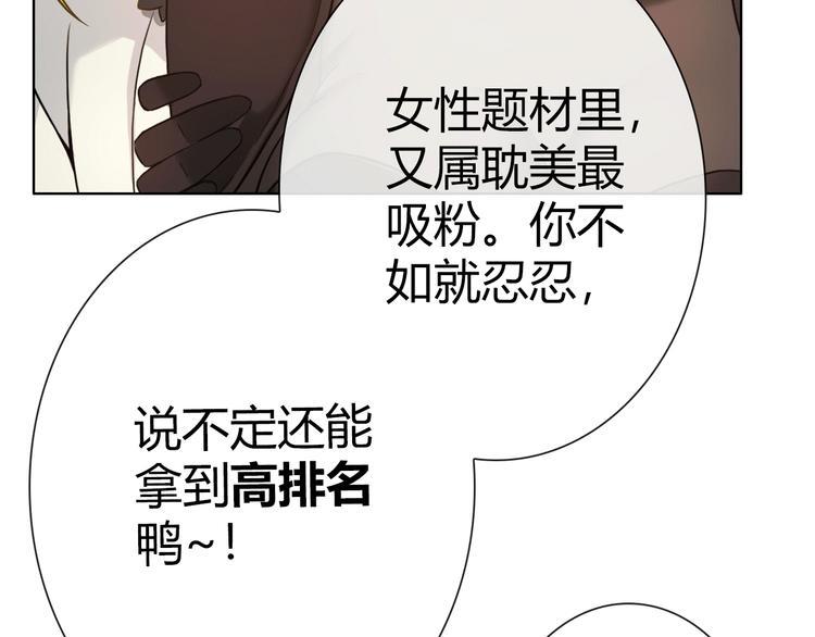 第2话 NPC不要擅自加戏！103