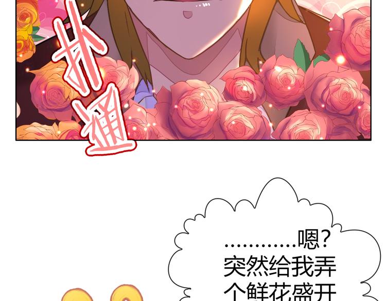 第2话 NPC不要擅自加戏！48
