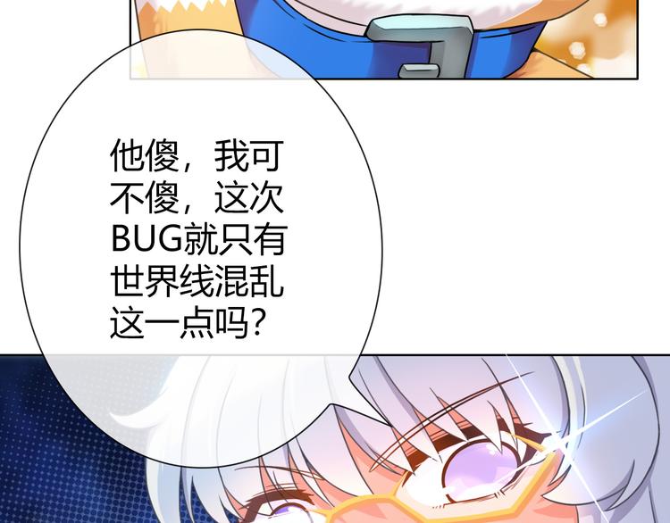 第3话 世界线大混乱136