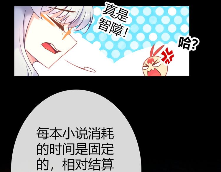 第5话 福利太多，营养不够20