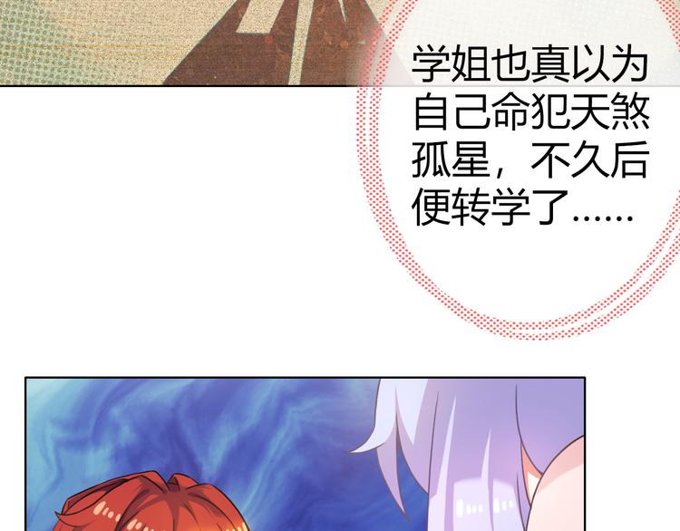 第8话 美少女的诅咒101
