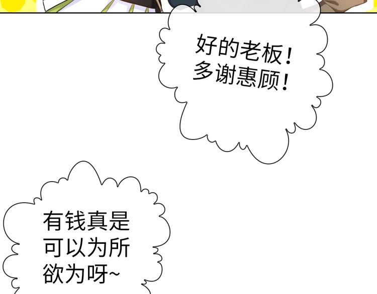 第17话 穿越到萌萌新世界54
