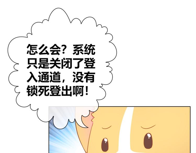 第4话 伤心到变形的事实67