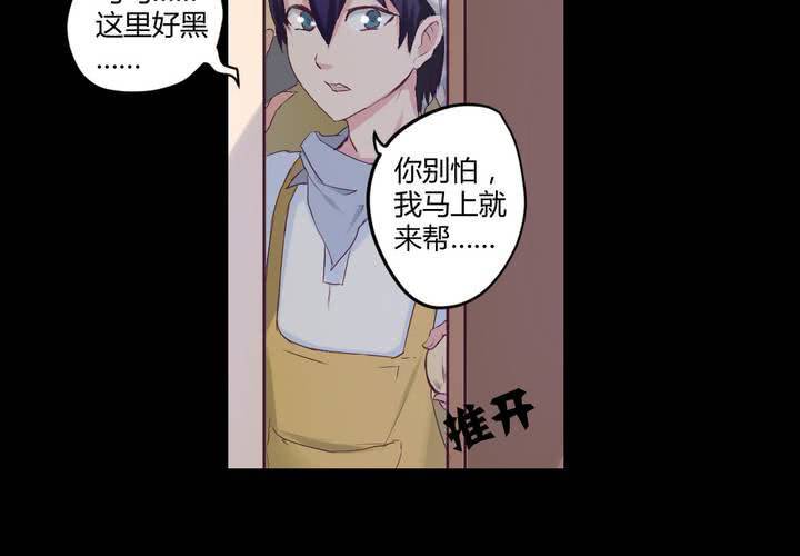 第四章：于古宅中初遇51