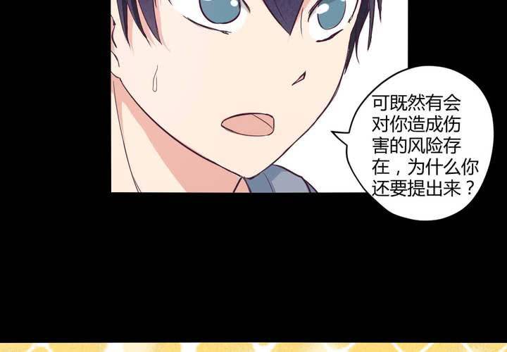 第十三章：苜蓿的报恩19