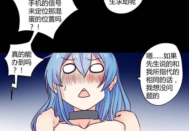 第八章：救援与破除封印26