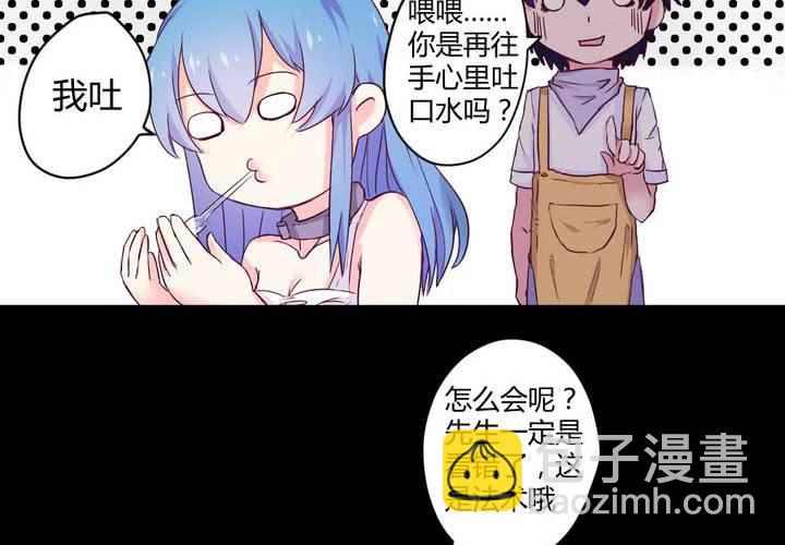 第六章：出人意料的相遇53