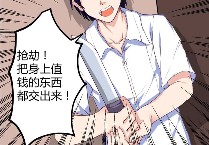 第三章：“抢劫”而来的工作20