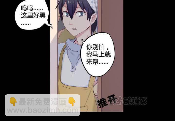 第五章： 古宅有只鬼8