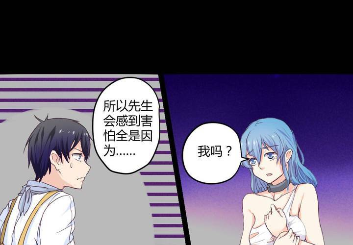 第五章： 古宅有只鬼54