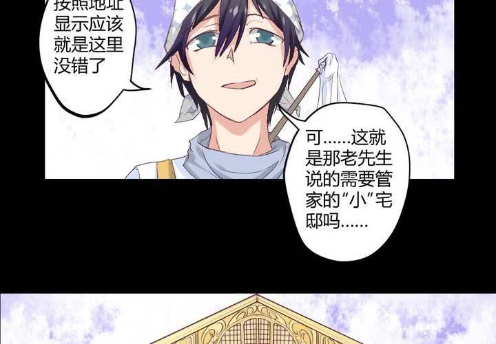 第五章： 古宅有只鬼1