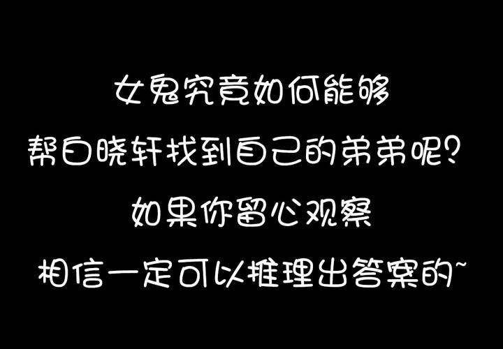 第七章：阴谋即将笼罩74