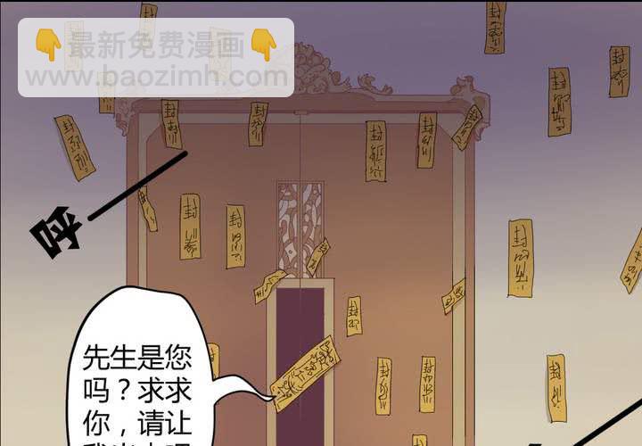 第四章：于古宅中初遇55