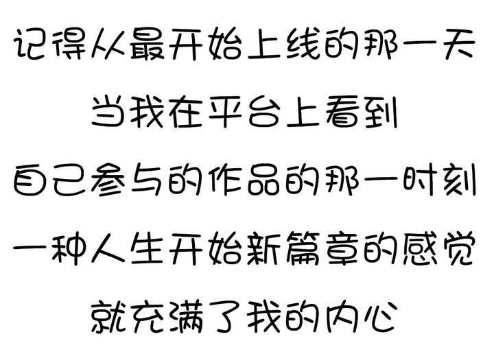 一路走来，感谢有你们！3