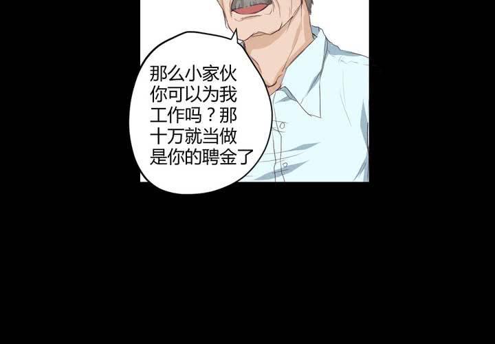 第三章：“抢劫”而来的工作50
