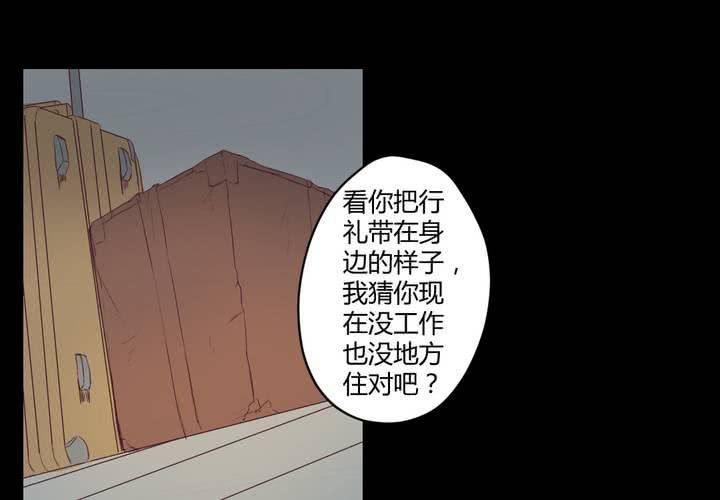 第三章：“抢劫”而来的工作47