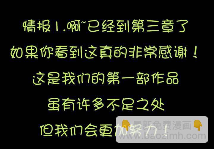 第三章：“抢劫”而来的工作62