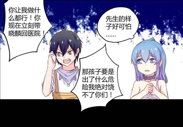 第七章：阴谋即将笼罩58