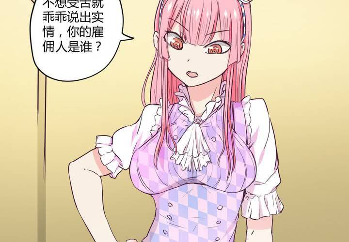 第十四章：以主人之名20