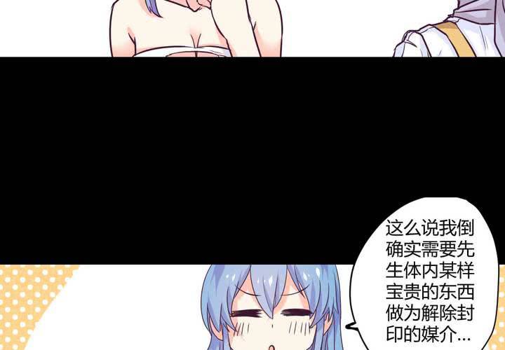 第八章：救援与破除封印54