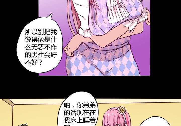 第十四章：以主人之名36