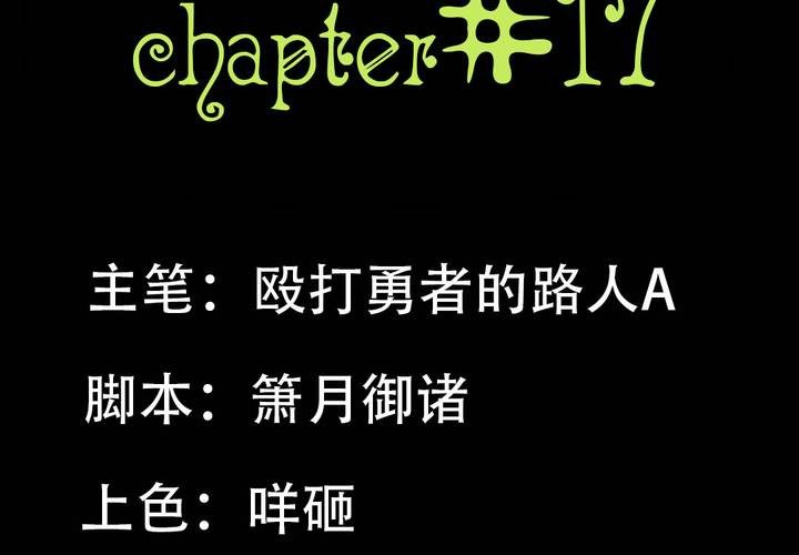 第十七章：大小姐的训诫1