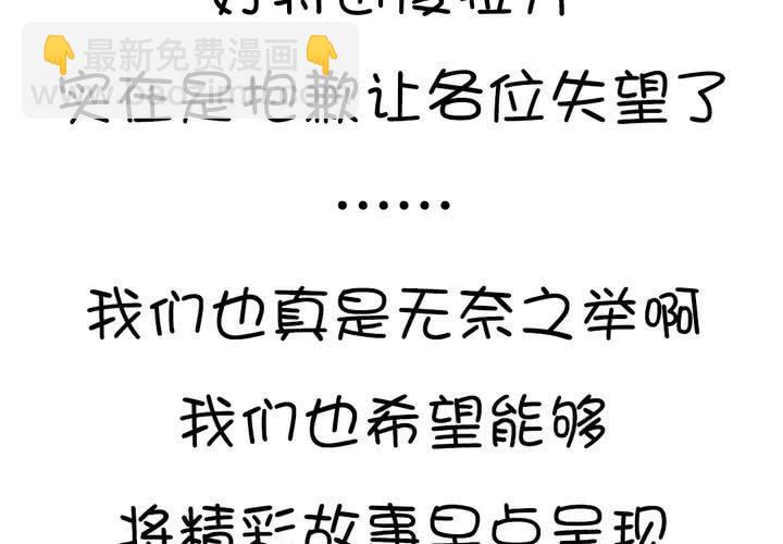 停更公告2