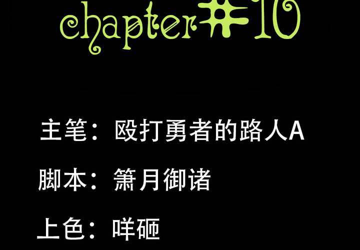 第十章：惊人的秘密1